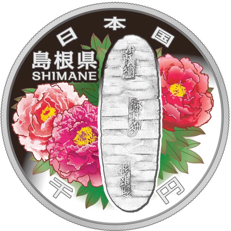03RD SHIMANO Otoriosame-Chogin and Peony Flowers