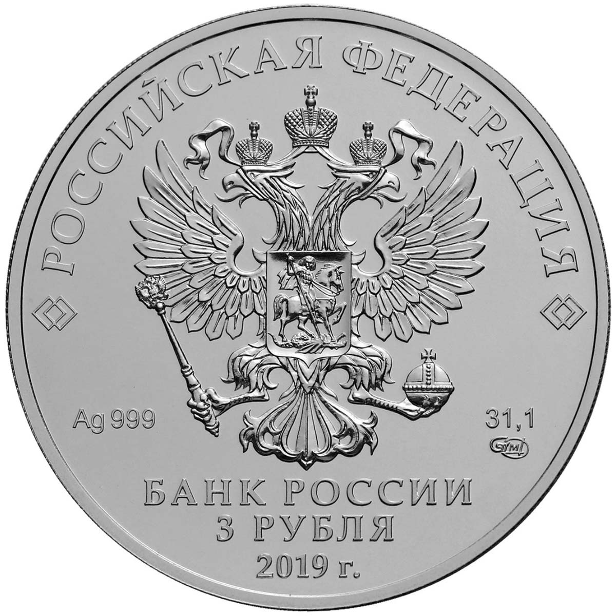ST GEORGE FABULOUS 15 SILVER COLLECTION RUSSIA 2016 3 RUBLES 1 OZ SILVER COIN