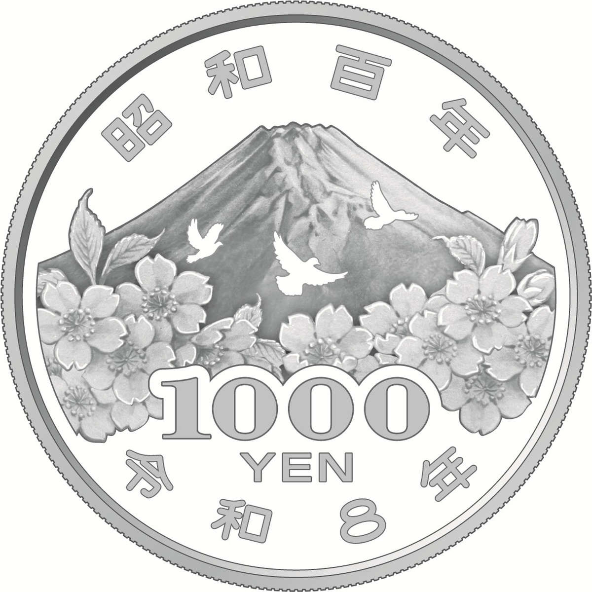 昭和100年記念貨幣修正図案